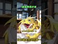 频道主页搜索【幼龙要成计划】观看完整版  #爽文 #神宠 #幼龙 #萌宠 #都市