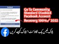 Go To Community Standard Disabled Facebook Account Recovery 100%✓ | Fb Account Recovery