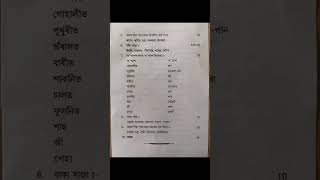 Class 7 VII/Annual Exam 2026/Assamese/প্ৰশ্নকাকত/অসমীয়া/বাৰ্ষিক পৰীক্ষা/QPaper #assam #tinsukia