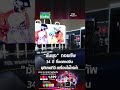 "ซัมซุง" ถอยทัพ 34 ปี ทิ้งตลาดจีน ยุติขายทีวี-เครื่องใช้ไฟฟ้า | การตลาดเงินล้าน 2 พ.ค. 69