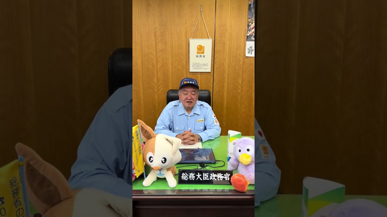 本日9月1日は防災の日です。これから総務省の防災訓練を行います。関東大震災から103年となります。#中野ひでゆき #川越 #富士見市 #チャレンジ日本 #防災