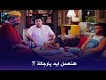 البلد كلها مفيهاش ديك رومي ياتري تيمون وبومبا هيعملوا ايه 
