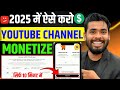 Youtube monetization kaise kare | youtube monetization | How to monetize youtube channel
