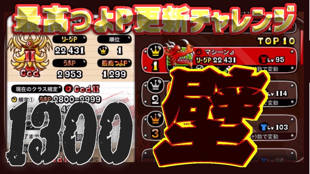城ドラ ピンキーさん専用 城ドラ】ひさびさ！最高つよP更新チャレンジやっていくぅぅあ マシーン