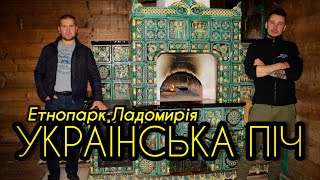 EXCLUSIVE. Gotsul oven. Stove with couch. Ethnopark. Tourists and journalists. We hide the note