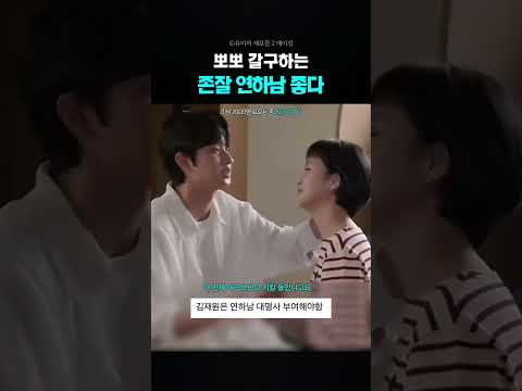 뽀뽀 갈구하는 존잘 연하남