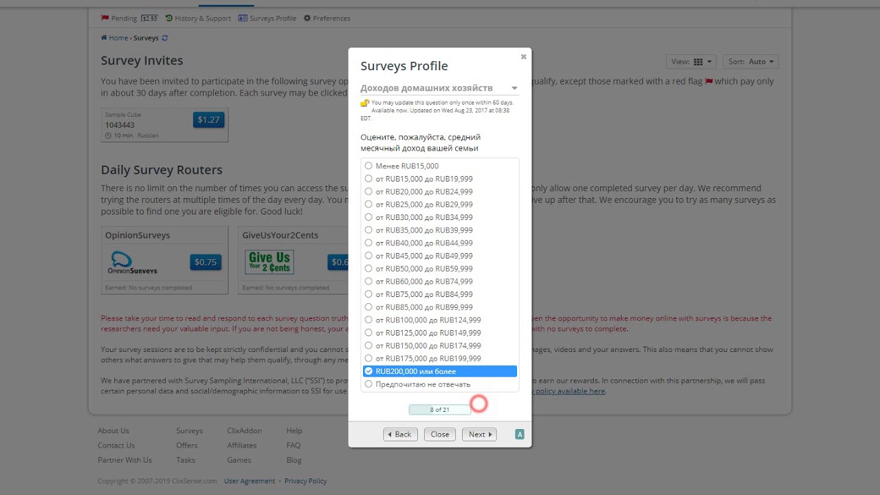 Clixsense - Заработок на опросах