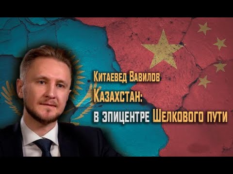 Видео: С кем китайцы вели торговлю на Шелковом пути?