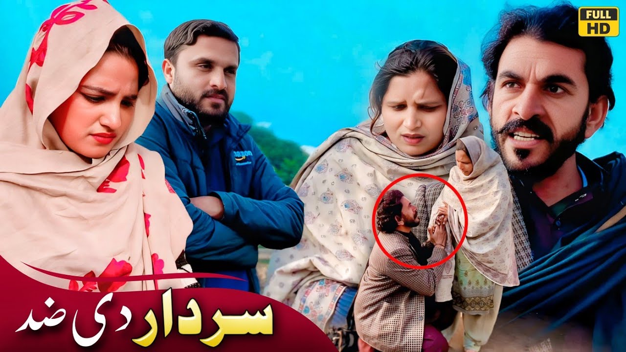 SIRDAAR DI ZID || NEW PUNJABI CULTURE VIDEO 2025 That Will Make You Cry by Nadia Malik Original