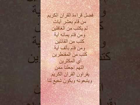 فضل قراءة القران الكريم اذكار الصباح المساء اكسبلور