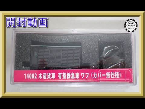 (未使用･未開封品)　津川洋行 Nスケール NC-71 移動交番車 (バンタイプ) 0pbj0lf Amazon.co.jp: 津川洋行 Nスケール NC-71 移動交番車 (バン