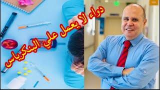 دواء السكر الجديدحمايه للقلب والكلي ومقاومه الانسولينSGLT2 INHIBITORS