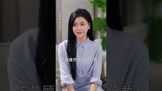 那晚女孩做了億萬總裁的解藥帶球跑，6年後總裁全城全城尋人，看到女孩身邊的迷你版自己瞬間明白一切，直接把她接回家寵上天！【全集】#一口氣看完 #甜寵 #CEO #虐戀 #處子血 #處女 #初夜#曾輝