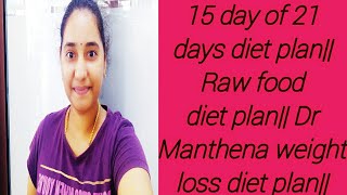 15 day of 21 days diet plan|| Raw food diet plan|| Dr Manthena weight loss diet plan||