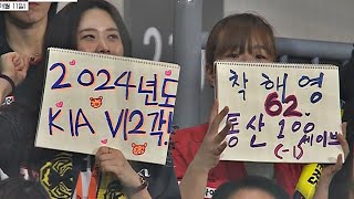 [KIA vs 키움] 24년만에 기아 정해영 최연소 100세이브 기록! | 4.24 | KBO 모먼트 | 야구 하이라이트