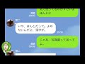 【LINE】旦那の朝帰りの言い訳がアホすぎて草!気づいたら田舎の駅にいた?