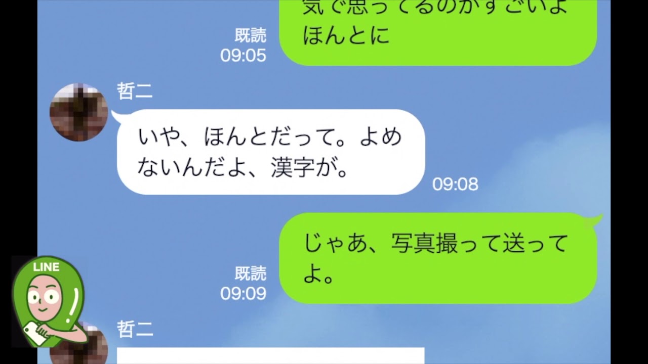 Line 旦那の朝帰りの言い訳がアホすぎて草 気づいたら田舎の駅にいた Youtube