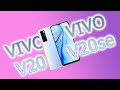 Первый взгляд на Vivo V20 SE и сравнение с Vivo V20