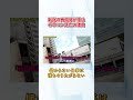 新宿の再開発が停止ゼネコン逃亡の理由