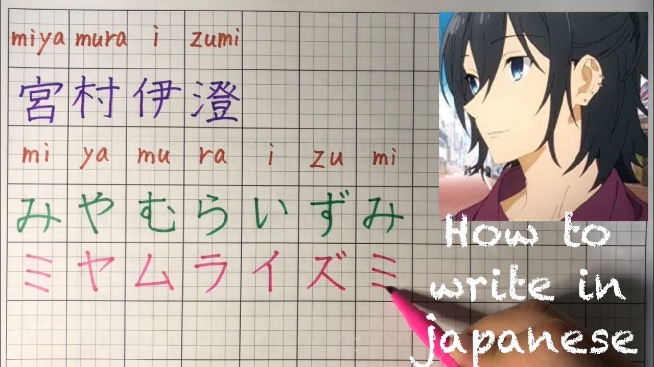 How to write Izumi Miyamura” in Japanese?  “Horimiya“(kanji,hiragana,katakana) 