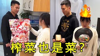 姐夫斥巨资网购八菜一汤，没想到全是榨菜包？！#宋仁投#搞笑#整蛊#家庭短剧#抖音搞笑#抖音最新搞笑视频