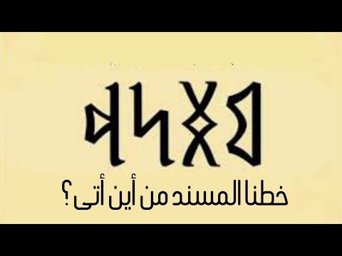 اللغة اليمنية القديمة 2 (خط المسند، مميزاتها، موضوعات النقوش)