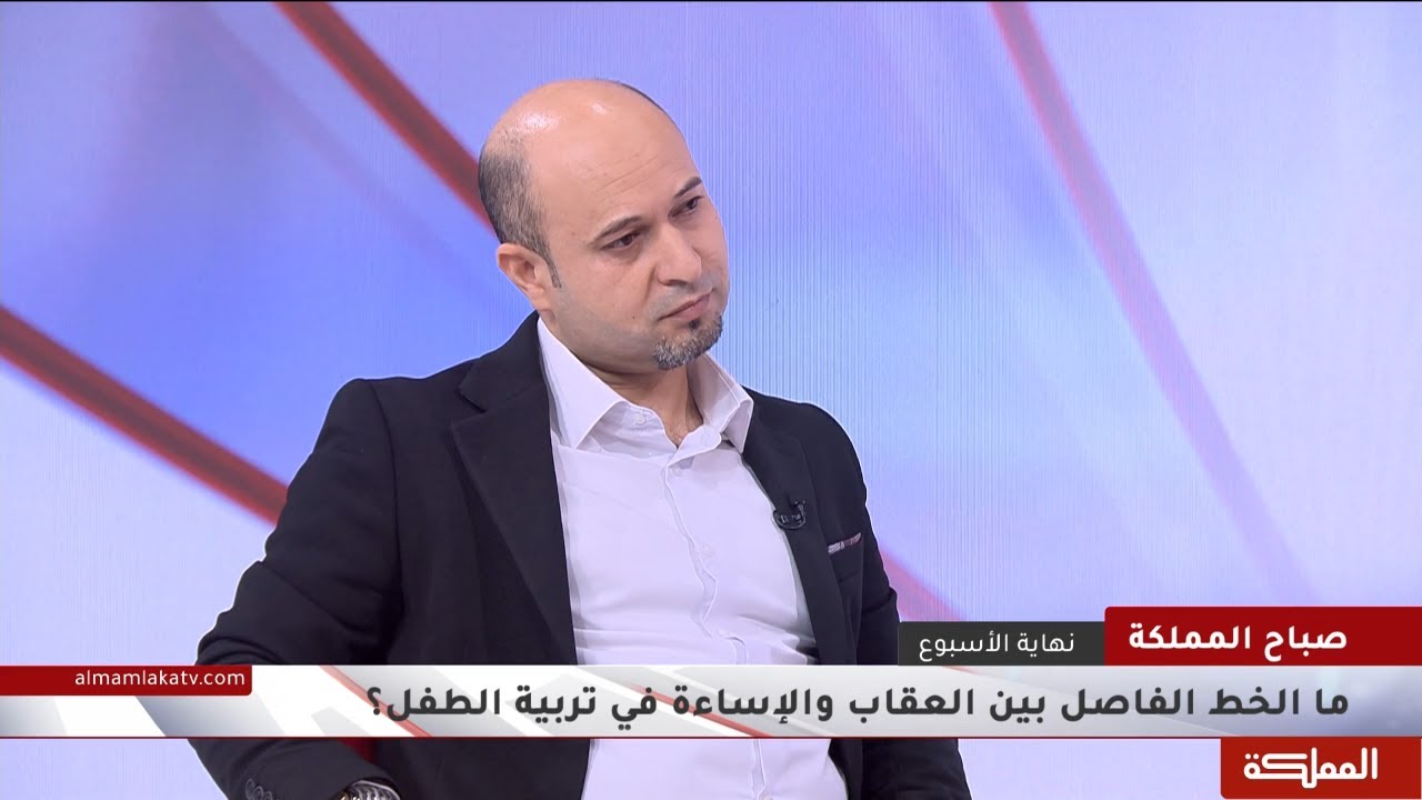 ما الفرق بين العقوبة والإساءة في التربية؟