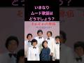 【それぞれの原宿】ロス•インディオス&シルヴィア1980年(昭和55年)#shorts