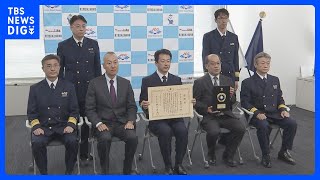 「まさかこんな広い海で人が浮いてるとは」今年7月に千葉県沖で漂流中の中国籍女性を助けた貨物船乗組員に感謝状　女性は静岡県から36時間漂流　第三管区海上保安本部｜TBS NEWS DIG