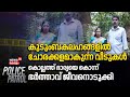 Kollam Death | കുടുംബകലഹങ്ങളിൽ ചോരക്കളമാകുന്ന വീടുകൾ;കൊല്ലത്ത് ഭാര്യയെ കൊന്ന് ഭർത്താവ് ജീവനൊടുക്കി