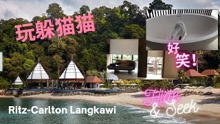 JO宝在豪华酒店房里玩躲猫猫好笑想念旅行了JO Twins play hide and seek at The Ritz Carlton Langkawi