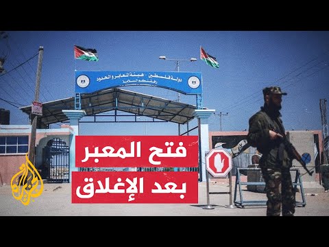 سلطات الاحتلال تعيد فتح معبر بيت حانون