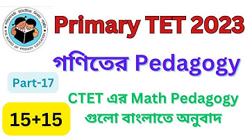 Math Pedagogy for Primary TET [part-17] in Bengali | CTET previous year math Pedagogy question