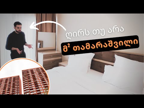 #ღირსთუარა - m2 თამარაშვილზე