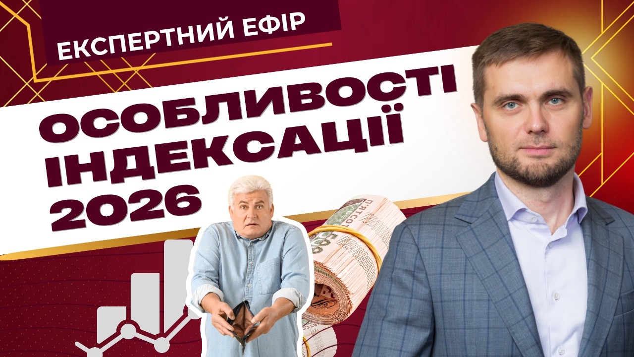 Індексація пенсій 2026: 12,1% чи 100 грн — що отримаєте ви?