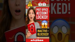 😱 PPF Account Lock ஆகுது – 🔒Time Over-aa? Check பண்ணுங்க! ⏰