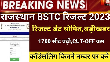 Rajsthan Bstc result 2023/Bstc Cut-off 2023/Bstc result 2023 kb/bstc latest news2023/BSTC result2023