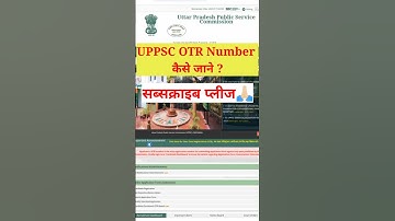 UPPSC OTR Number Kaise Pata Kare || #uppsc #shorts
