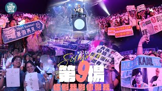 林家謙 White Summer 演唱會 2025 丨第九場丨你影我影你影我