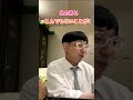 子どもみたいなへまをするヒロカツｗ