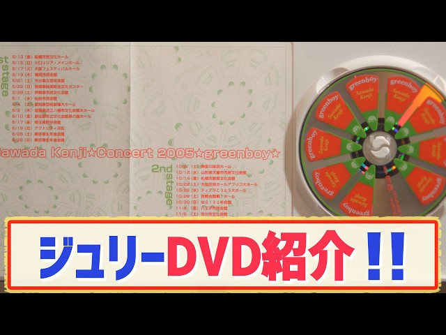 Collection Introduction No. 274] Kenji Sawada Video Review