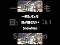 一瞬たりとも目が離せないスノーマン #snowman