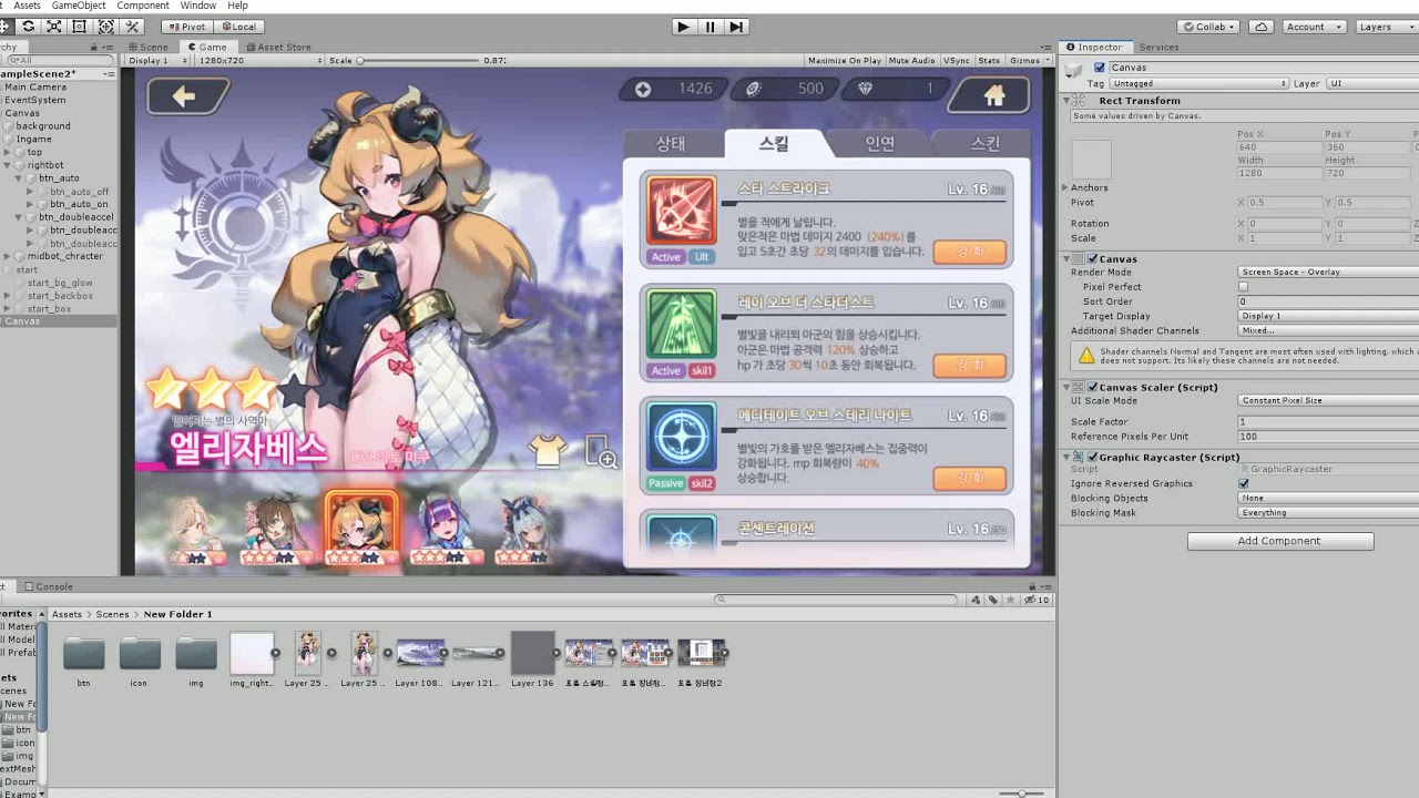 Unity Portfolio ui portfolio unity 화면 비율대응 - YouTube