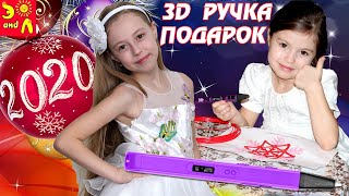 3д Ручка. ПОДАРОК на ЛЮБОЙ ПРАЗДНИК !!! #3дручкавидео #3дручкадляначинающих