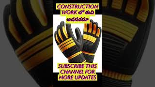Construction work లో ఈవి అవసరమా #trending#home#viral#house#heavycivil #constrcution