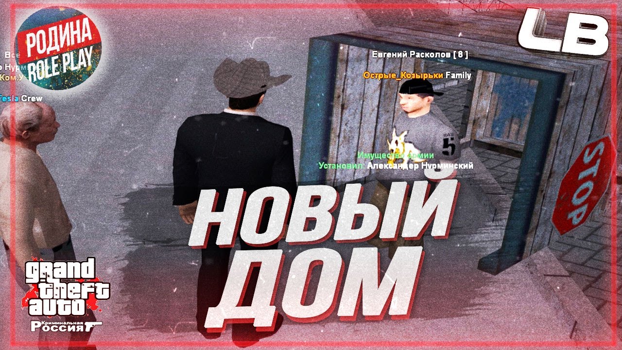 Авто еда родина рп