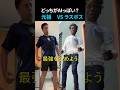 AIみたいな2人が対決！元祖 VS ラスボス