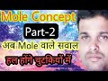 Mole Concept Part-2