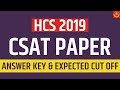 #HCS 2019 CSAT Paper Answer Key & Expected Cut Off | Kushmanda IAS HCS Academy