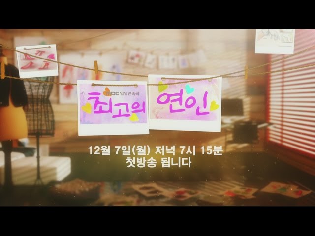 'The best lover'teaser, 최고의 연인 티저